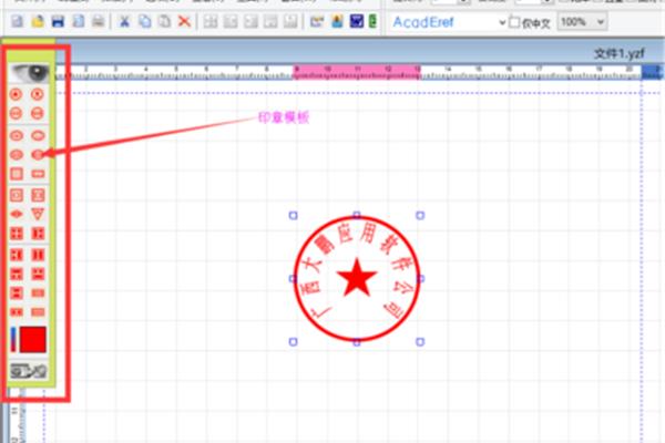 公章制作软件下载