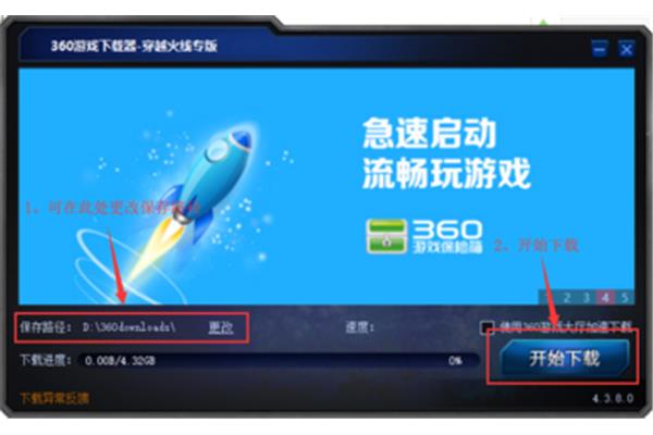 如何下载32位穿越火线(win7cf下载器打不开)