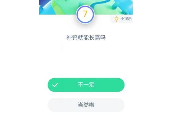 蚂蚁小班补钙能长高吗(吃钙片真的能长高吗?)