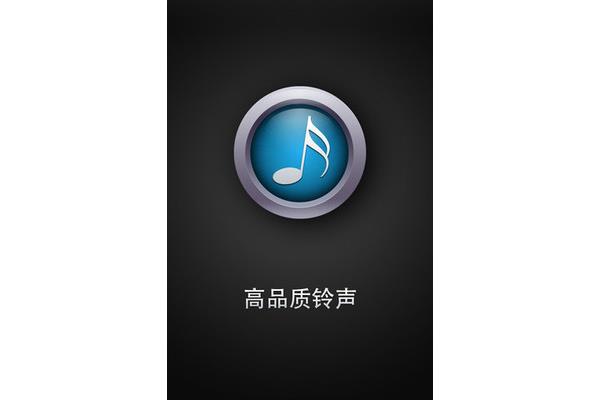 免费下载(多多铃声免费下载)