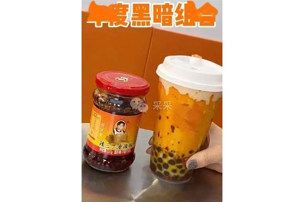 奶茶蚂蚁庄园