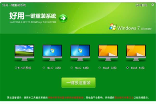 用重装打不开电脑(如何用u盘安装win7系统)