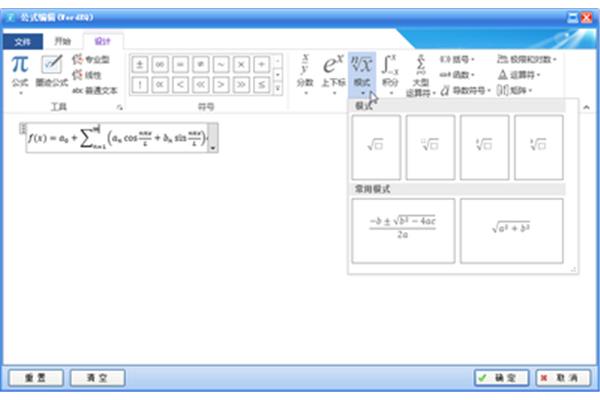 公式编译器