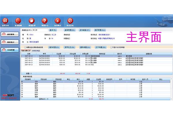 管理软件下载