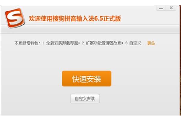 下载搜狗拼音打字法(如何用搜狗拼音快速打字)