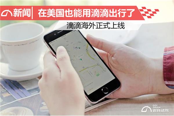 用滴滴出行(滴滴出行最新app)怎么叫车