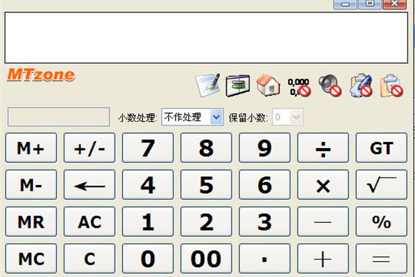 计算器软件