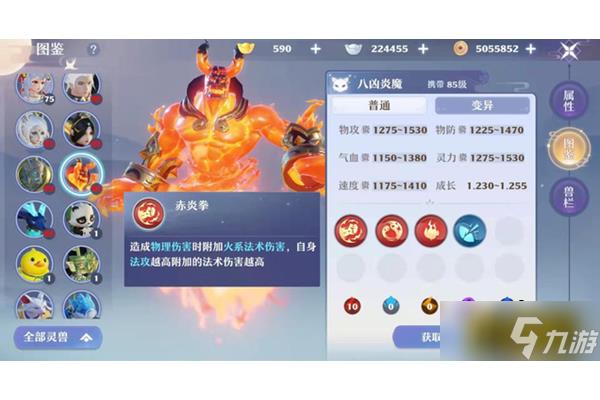 炎魔神怎么打?! 梦幻新八凶炎魔怎么打书