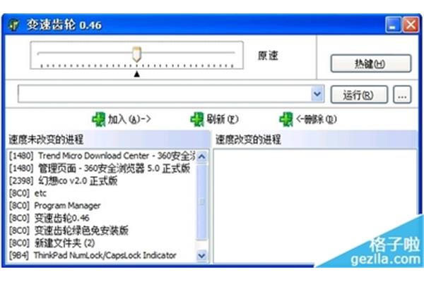 变速齿轮下载