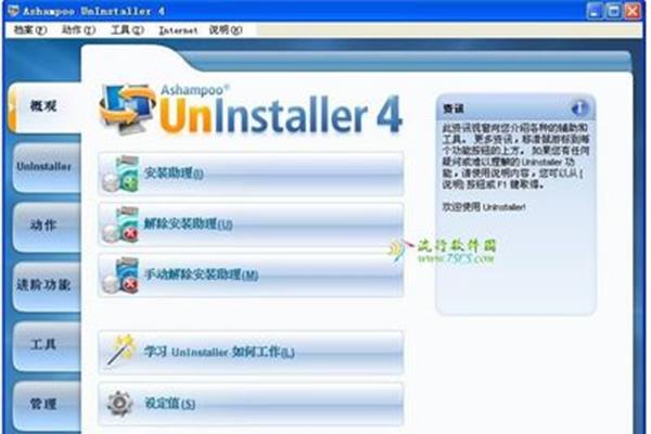 Win7 系统清理工具(清理系统软件哪个好)