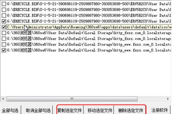 怎么删除光速搜索