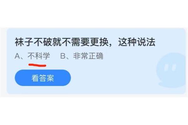 给老人过米寿蚂蚁庄园