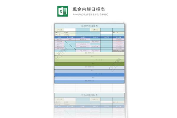 电子表格免费下载