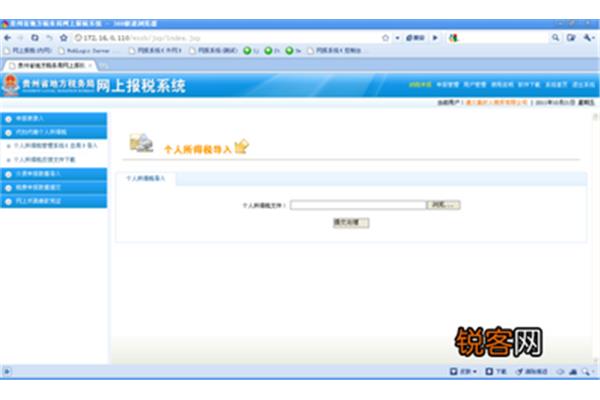 浙江一次网上申报税步骤 云南省地税网上申报