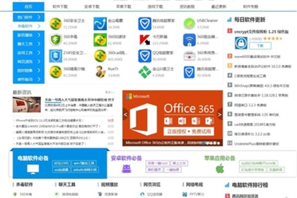 软件下载网