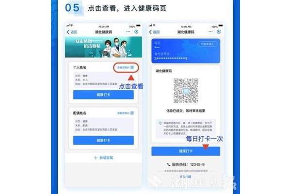 湖北发放健康码