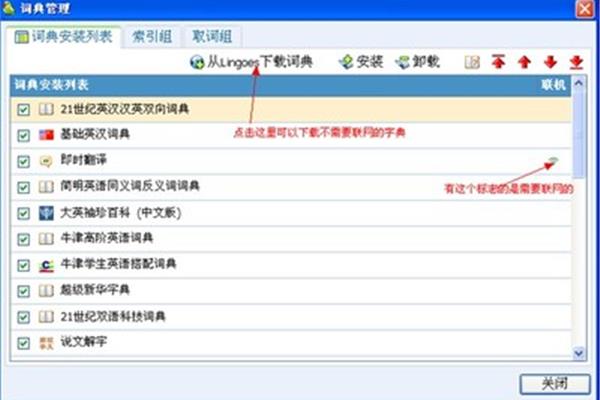 免费灵格斯翻译软件涵盖超过60国家语言