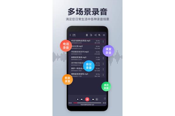 手机语音软件免费下载
