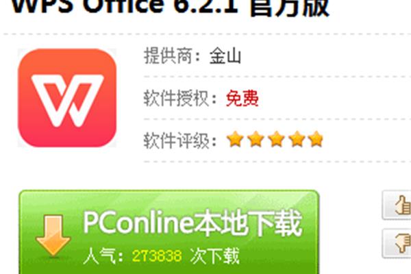 officeoffice怎么免费下载?