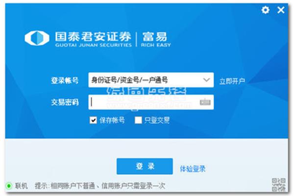 国泰君安交易版下载