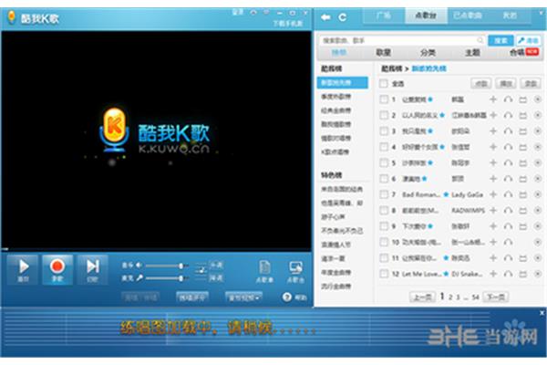 录歌软件排行:《全民k歌》轻松唱歌