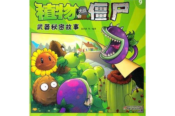 旧版植物大战僵尸下载免费(下载植物大战僵尸)