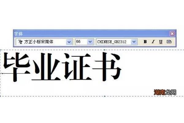 正正小标宋简体字体怎么安装?