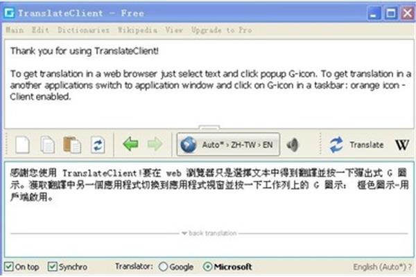 免费谷歌翻译在哪下载? 下载谷歌翻译器