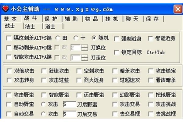 小公主辅助免费版