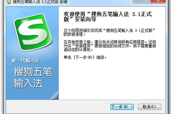 怎么下载搜狗五笔输入法? 怎样下载五笔输入法到电脑里面