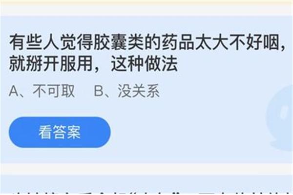 蚂蚁庄园的真正答案 阅读理解《有些人》