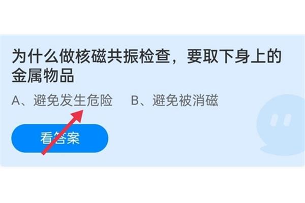 为什么做核磁共振不能有金属蚂蚁