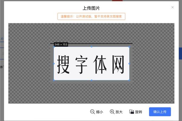 怎么识别字体?上传图片到字体网识别