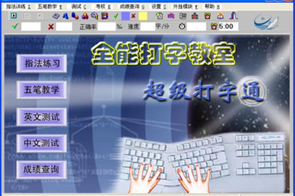 怎么学五笔打字? 练习五笔打字用哪个版本的好