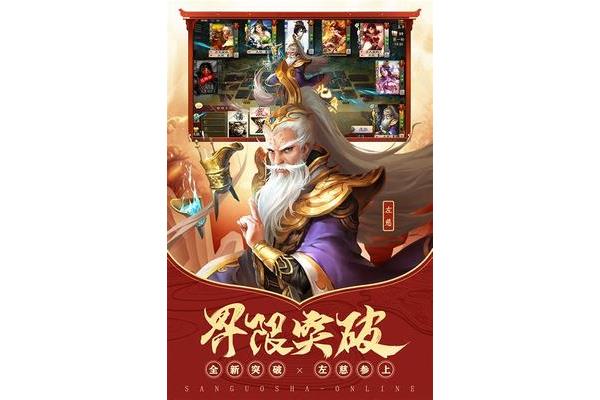 三国杀网络版