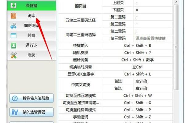 搜狗五笔输入法下载