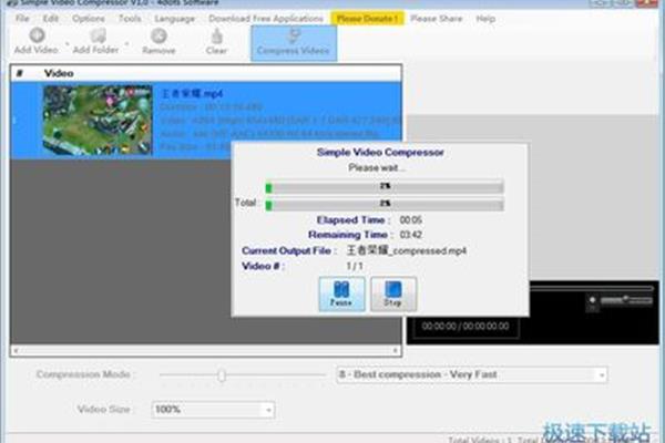 视频压缩工具
