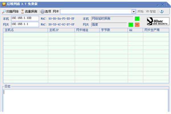 幻境网盾免费版