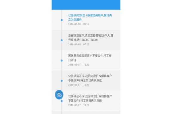 各地车牌查询表车辆交通违章查询快递