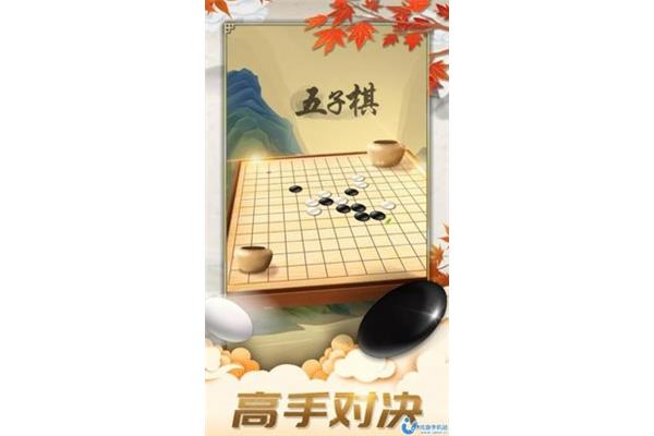 下棋游戏下载