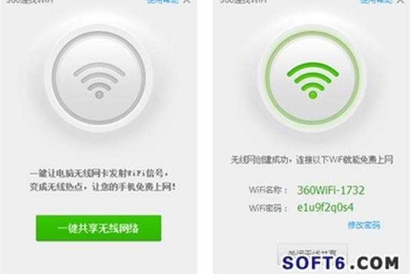 wifi共享软件包括哪些?