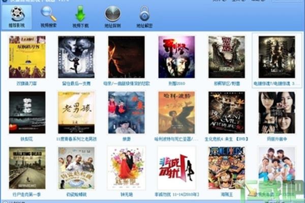 影视下载器