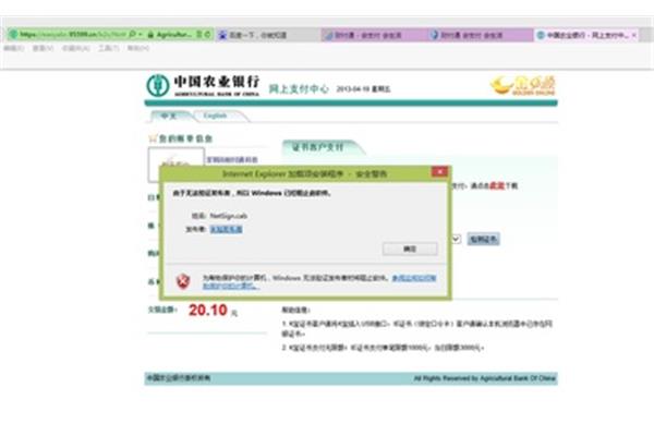 下载中国农业银行手机网银(网银登录中国农业银行)