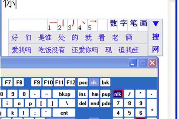 数字五笔免费版下载