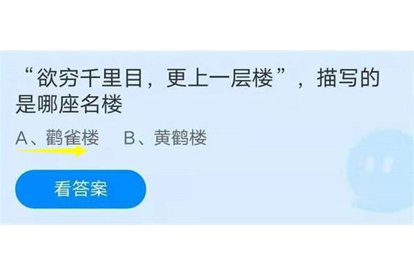 中秋蚂蚁庄园是什么? 蚂蚁庄园早晨出现朝霞