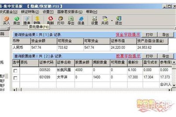 国泰君安富易交易软件如何下载?