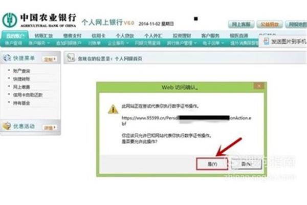 农行网银证书过期怎么办?农行个人网银证书过期怎么办?