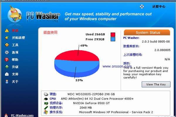 介绍计算机系统优化方法,如何优化win10系统