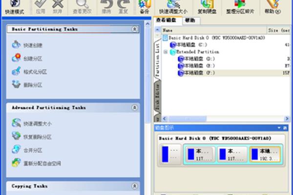 魔术分区工具,魔术分区win7