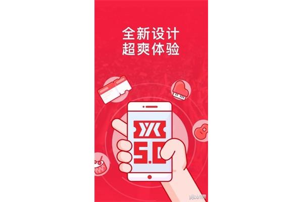 网上抢票软件